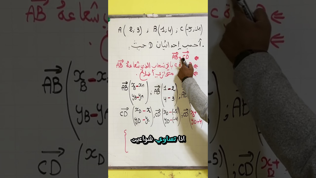 #رياضيات #maths #اكسبلور
