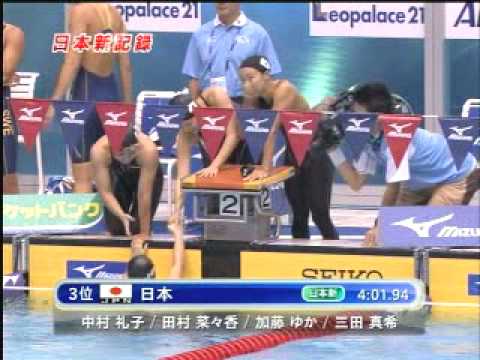 International Swim Meet 2007 in Japan: Women's 4x1...
