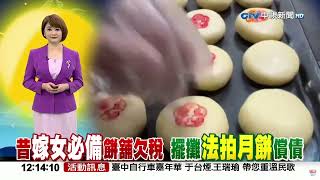 #中視午間新聞線上看 20220909(週五)