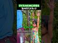 子どものために全力を尽くす気の利くスタッフの行動のサムネイル