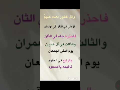 متشابهات غفور حليم