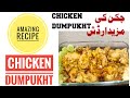 Chicken dumpukht   unique chicken recipe easy and tasty chicken    chicken