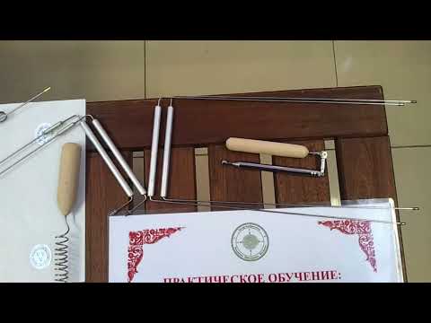 Обучение Биолокации .Уникальный тренинг и гарантированный результат Успеха! Эксклюзив Супер тренинг