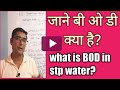 What is BOD in STP water?