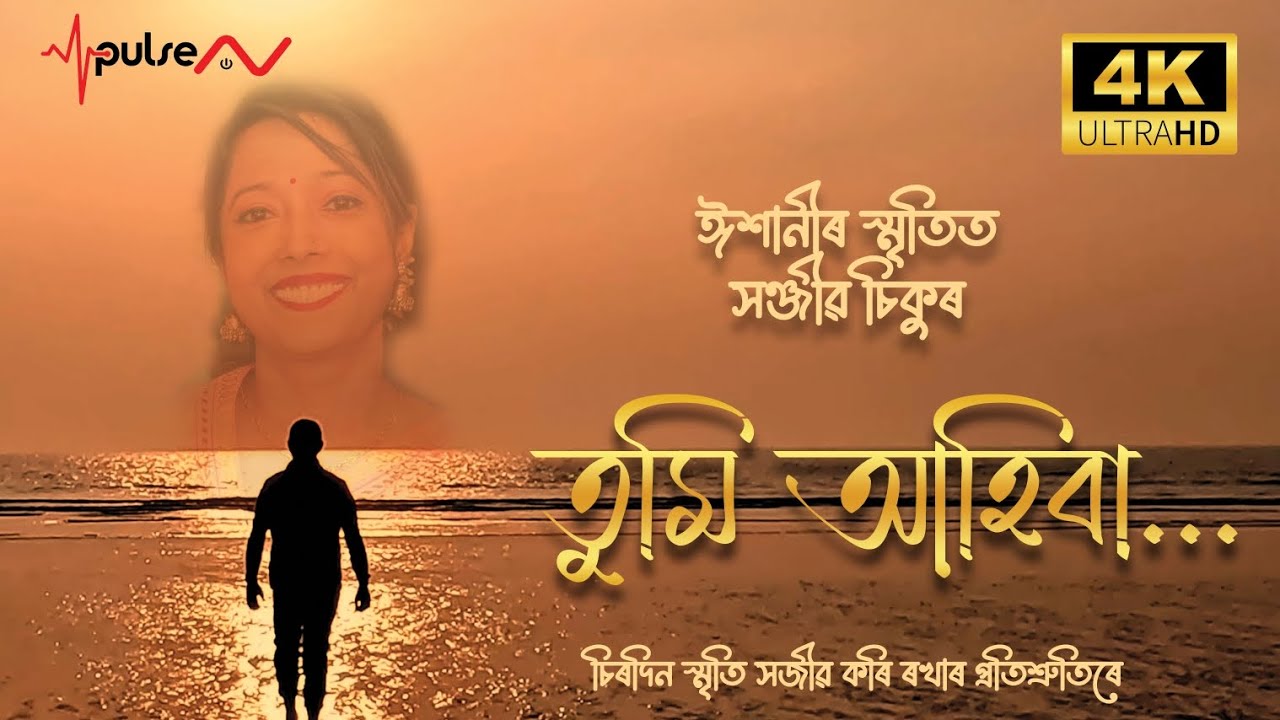 TUMI AHIBA   A Romantic Tribute Song by SANJEEB CHIIKU