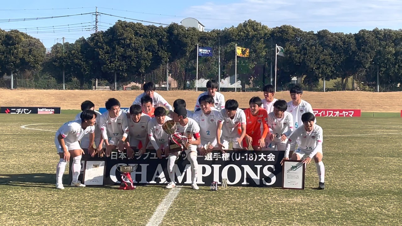 優勝はサガン鳥栖u 18 日本クラブユースサッカー選手権 U 18 大会公式hp