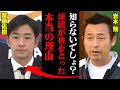 岩本勉が明かした斎藤佑樹の球団での立場「一軍の戦力になれるわけないのに球団が取ったのは・・・」