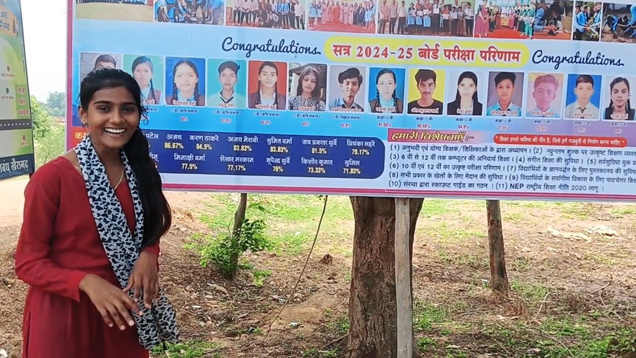 पोस्टर में मेरा नाम सहित फोटो 🤩🥳 कितना पर्सेंट बना 12वीं में ☺️