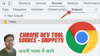 Chrome DevTools Complete Course - Learn to debug your frontend code | Source Snippets | part-9