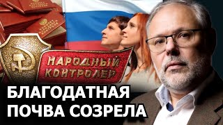 Дальше только возрождение комитета народного контроля. М. Хазин