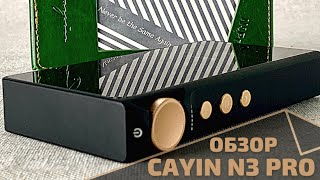 :  HiFi  Cayin N3 Pro -  