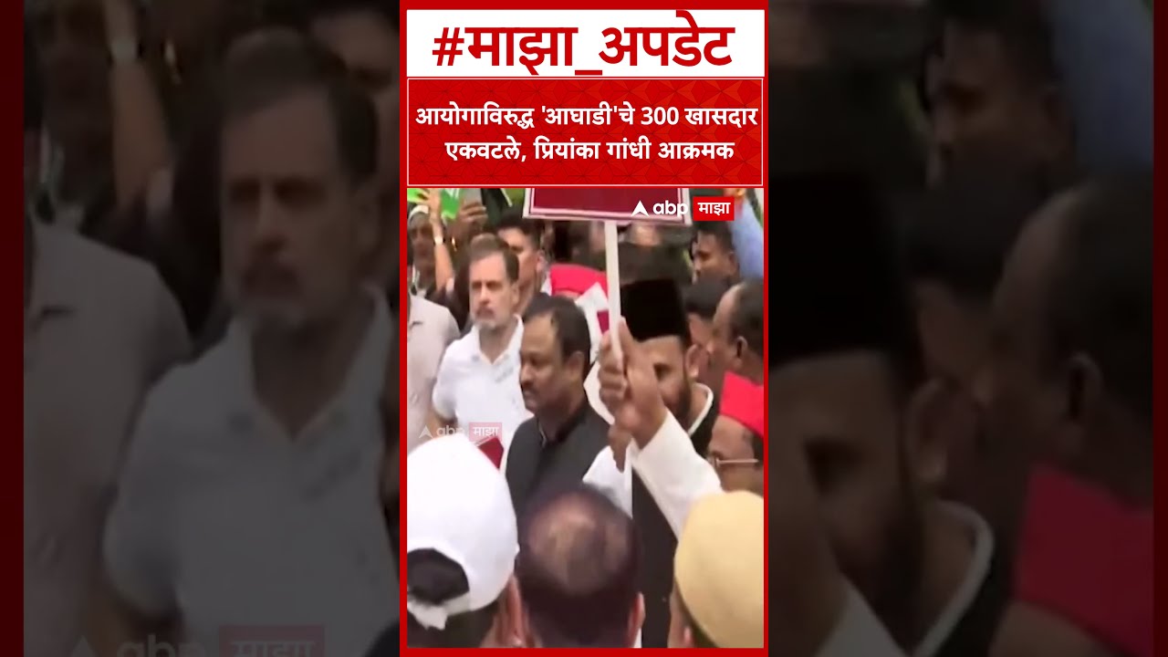 India Alliance Protest 300 