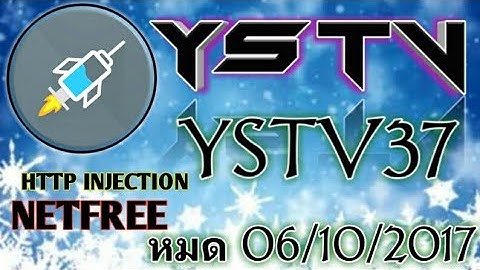 เเจกไฟล์เน็ตฟรีเเรง http injection