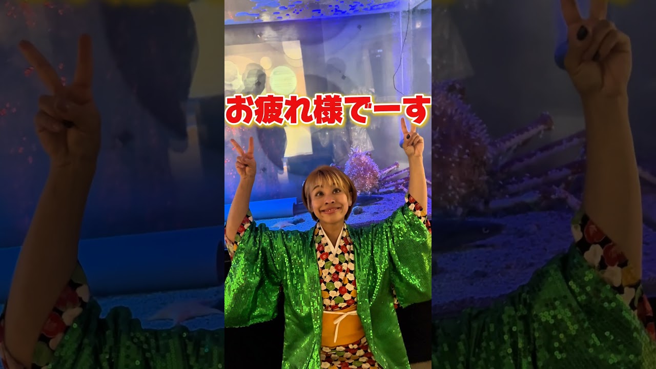 【やいづ笑劇宣伝隊】深層水ミュージアム