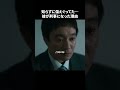 【刑事、ふりだしに戻る】 第6話｜「知らずに傷えぐってた...彼が刑事になった理由」