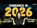 Comeback in 2026 | 2026 में सफल होना है, तो ये Video जरूर देखें! | By Sona Sharma