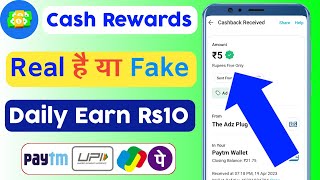 🔥Cash Rewards App Payment Proof / Cash Rewards App Real Or Fake 💸 Cash Rewards App screenshot 1