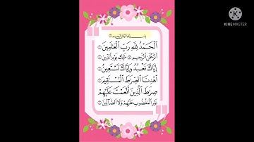 سورة الفاتحة بصوت الشيخ عبدالمحسن القاسم تلاوة رائعة بتتبع الآيات