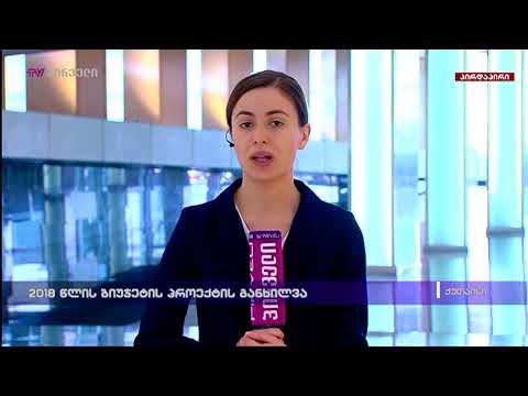 პარლამენტის სესია