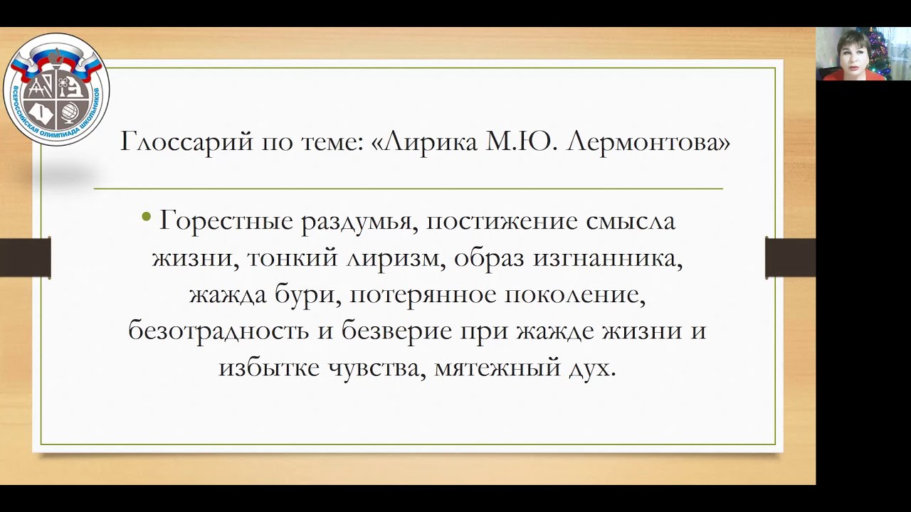 Подготовка к олимпиаде по литературе - YouTube