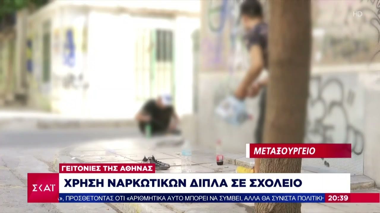 Έξαρση της εγκληματικότητας σε περιοχές του κέντρου της Αθήνας | Ειδήσεις Βραδινό Δελτίο |11/09/2022