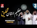 Magnificient Creation - Greatness of Allah | Sheikh Mansour Al Salimi | AL FURQAN PRODUCTIONS