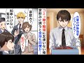 【漫画】会社でボッチな俺に実家から大量の伊勢海老が届いた→同僚を家飲みに誘うと金持ち同僚が「料亭もいけない貧乏人w」と俺を見下してきて…【恋愛漫画】【胸キュン】