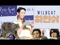 솰rrrㄱ|| Learn Korean aka White Wildcat with Ju Ji-hoon [주지훈] - Along with the God 신과함께.
