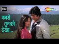 Jab Se Tum Ko Dekha | Kaalia (1981) | RD Burman Hits | Amitabh | Parveen Babi | Asha Bhosle Songs