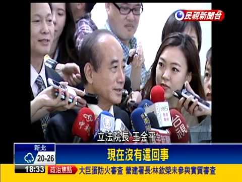 2016總統－黨籍案落幕 傳王金平下週領表選總統－民視新聞