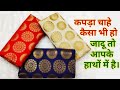 कपड़ा चाहे जैसा भी हो जादू तो आपके हाथों में है। 3 Pockets Side Sling Bag/Mobile Pouch.
