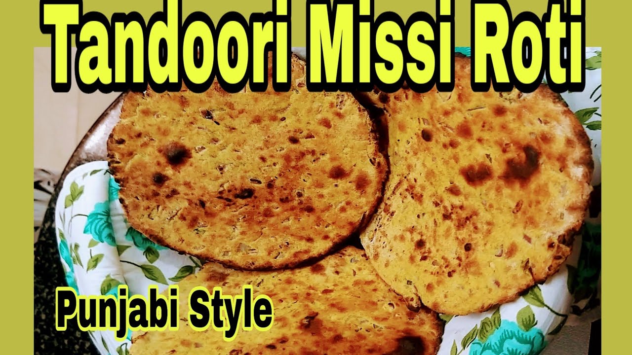 Missi roti Tandoori | ਇਹੋ ਜਿਹੀ ਸੁਆਦ ਰੋਟੀ ਨਹੀਂ ਖਾਧੀ ਹੋਣੀ ਕਦੀ ¦ Punjab di ...