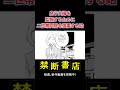 息子夫婦を監視するために二世帯同居を強要する姑 #Shorts #スカッとする話 #ボイスコミック