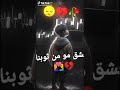 يا قلبي بطل لا تحب العشق مو من ثوبنا