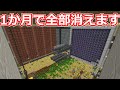 1億RF/tまでがチュートリアルです。 桁違いな工業のマインクラフト 一気見:前編 【ゆっくり実況】