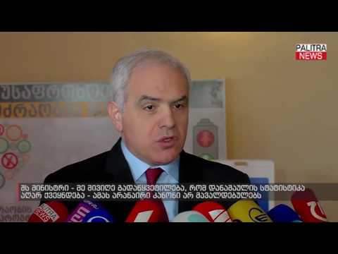 შს მინისტრი - მე მივიღე გადაწყვეტილება, რომ დანაშაულის სტატისტიკა აღარ ქვეყნდება