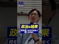 【やると決めたら、やり抜く。】それが政治家・高橋みつおの流儀
