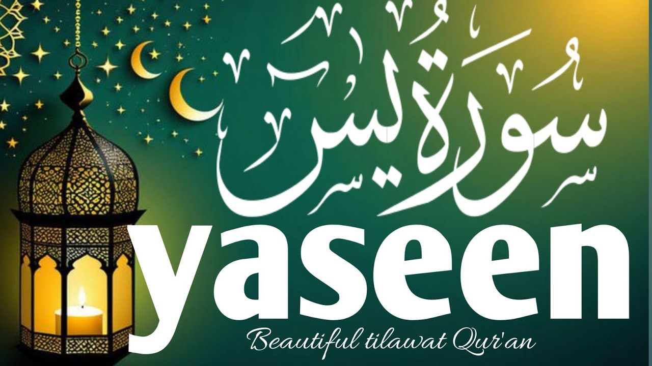 Surah Yasin beautiful recitation 