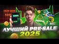 ТОП 3 ТОКЕНА с пресейлом в 2025 году | Solaxy, BTC Bull Token или Pepeto?