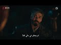 الإعلان الرسمي الثاني للحلقة 23 من مسلسل المؤسس أورهان