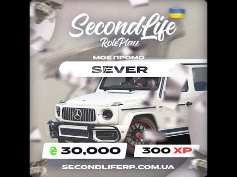 SecondLife RP як почати грати на нашому сервері №1