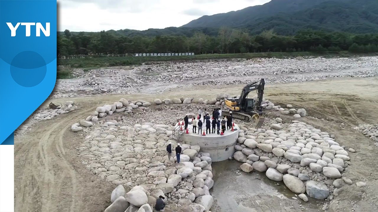 ‘지하댐'으로 물 부족 해결...가뭄 걱정 뚝 / YTN