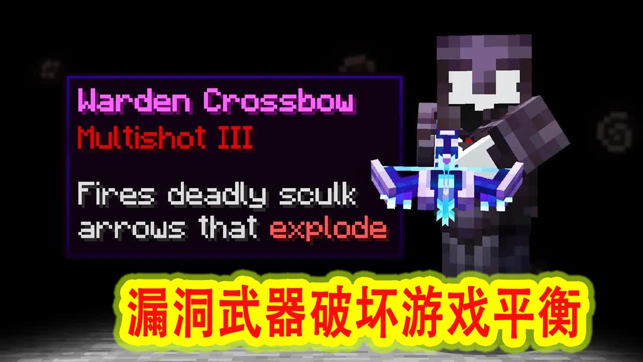 我的世界：快银重装步兵模式，漏洞武器破坏游戏平衡