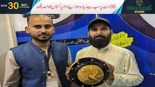 30 Watt Fan Karachi | 30 Watt Fan | Faras Fan