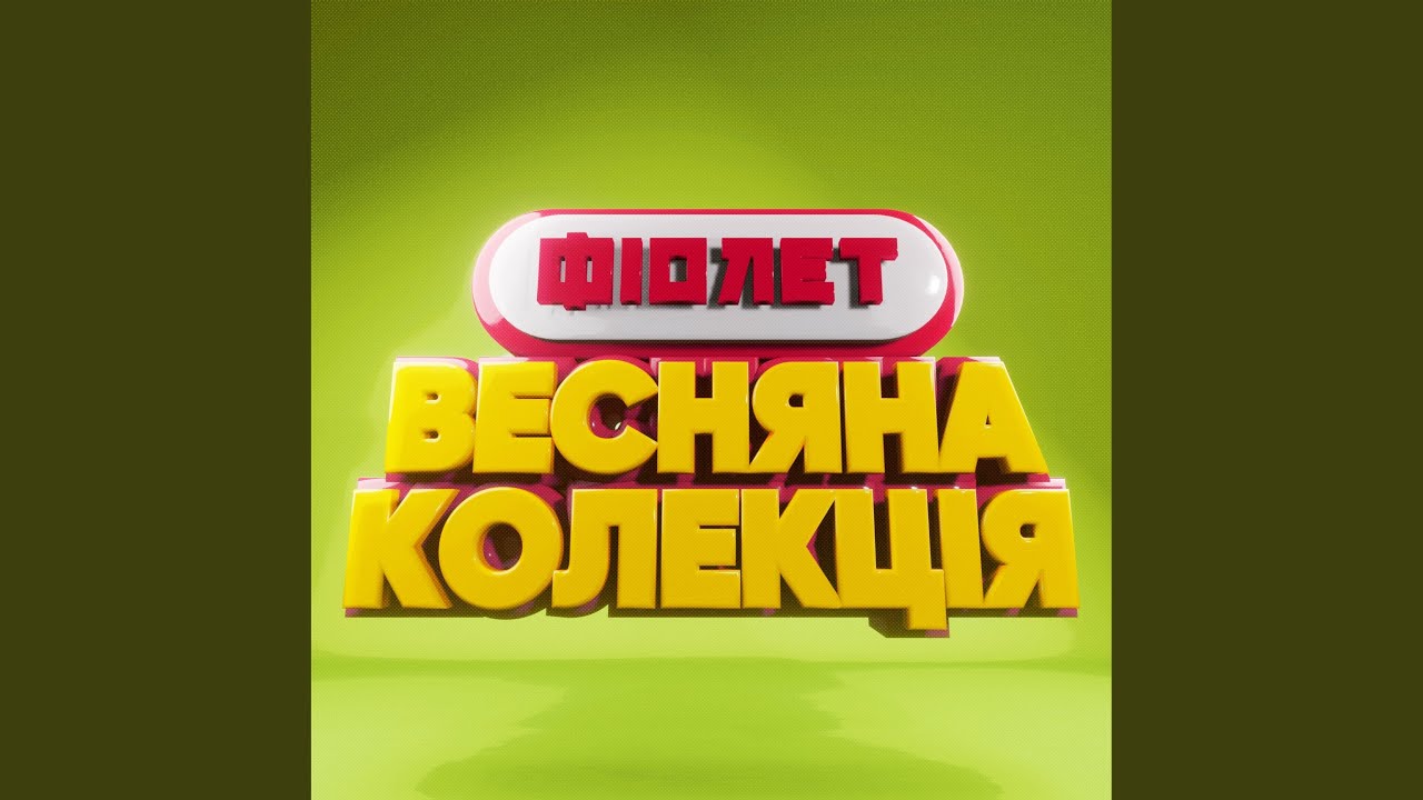 Різдвяна колискова текст