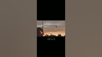 ما تيسر من سورةِ "يُوسُف". / نبيل العوضي.