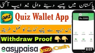 Quiz Wallet| How to Earn Money from Quiz Wallet| Online Earning in Pakistan 2021 |Online Earning app screenshot 3