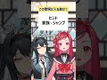 この歌詞が入る曲は?? #クイズ #曲当てクイズ