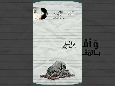 القرآن الكريم اللهم ما أمسى بي من نعمة أو بأحد من خلقك فمنك وحدك لا شريك لك فلك الحمد ولك الشكر