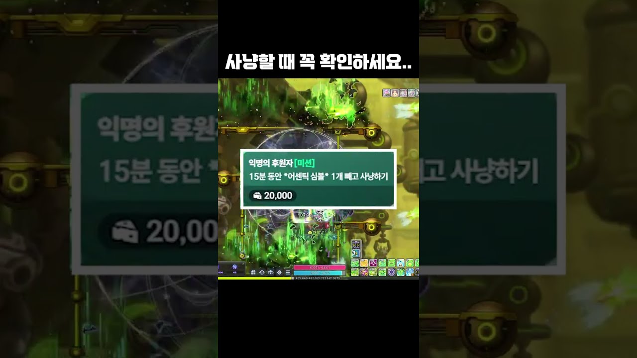 재획하기 전 꼭 확인하기 [메이플]
